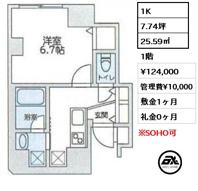 間取り1 1K 25.59㎡ 1階 賃料¥124,000 管理費¥10,000 敷金1ヶ月 礼金0ヶ月