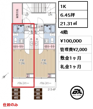 間取り1 1K 21.31㎡ 4階 賃料¥100,000 管理費¥2,000 敷金1ヶ月 礼金1ヶ月 住居のみ