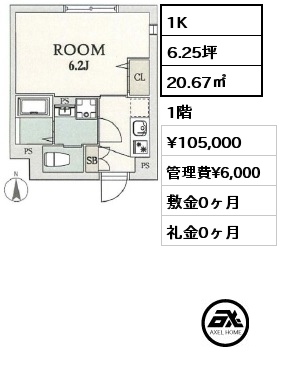 間取り1 1K 20.67㎡ 1階 賃料¥105,000 管理費¥6,000 敷金0ヶ月 礼金0ヶ月 5月上旬入居予定　先行契約可