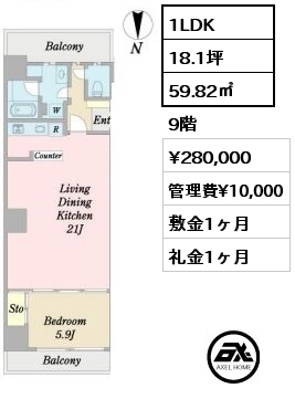 間取り1 1LDK 59.82㎡ 9階 賃料¥280,000 管理費¥10,000 敷金1ヶ月 礼金1ヶ月  　
