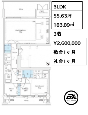3LDK 183.89㎡ 3階 賃料¥2,600,000 敷金1ヶ月 礼金1ヶ月