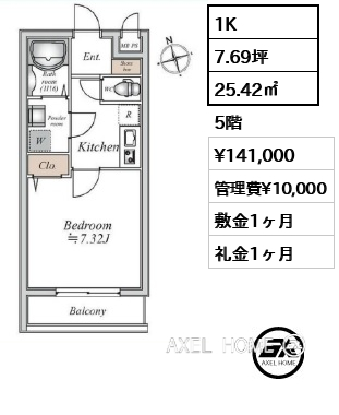 1K 25.42㎡  賃料¥141,000 管理費¥10,000 敷金1ヶ月 礼金1ヶ月