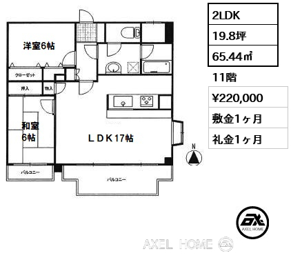 2LDK 65.44㎡  賃料¥220,000 敷金1ヶ月 礼金1ヶ月