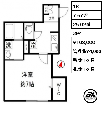 1K 25.02㎡ 3階 賃料¥111,000 管理費¥4,000 敷金1ヶ月 礼金1ヶ月
