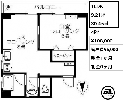 1LDK 30.45㎡ 4階 賃料¥110,000 管理費¥5,000 敷金1ヶ月 礼金1ヶ月