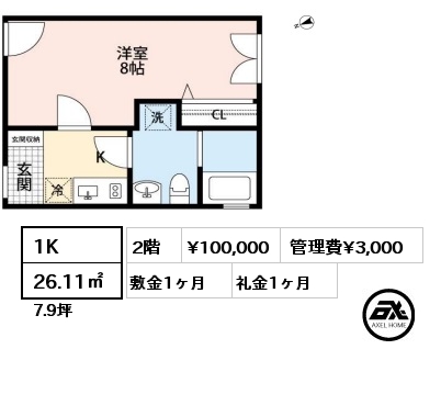 1K 26.11㎡ 2階 賃料¥100,000 管理費¥3,000 敷金1ヶ月 礼金1ヶ月