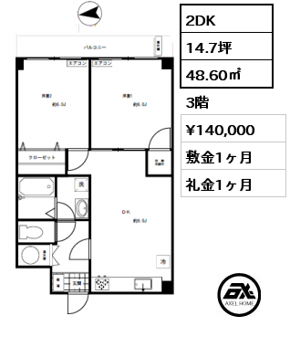 2DK 48.60㎡ 3階 賃料¥155,000 敷金1ヶ月 礼金1ヶ月