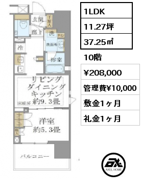 1LDK 43.76㎡ 10階 賃料¥250,000 敷金1ヶ月 礼金1ヶ月 7月上旬入居予定