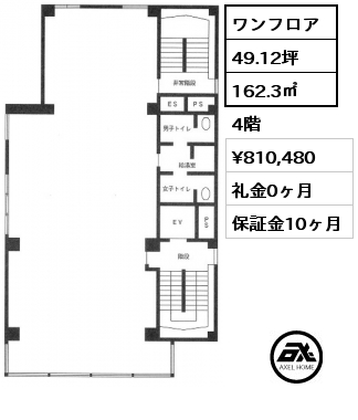 ワンフロア 162.3㎡ 4階 賃料¥810,480 礼金0ヶ月