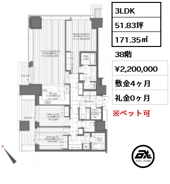 3LDK 171.35㎡ 38階 賃料¥2,200,000 敷金4ヶ月 礼金0ヶ月