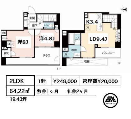 2LDK 64.22㎡ 1階 賃料¥290,000 管理費¥20,000 敷金1ヶ月 礼金2ヶ月 　