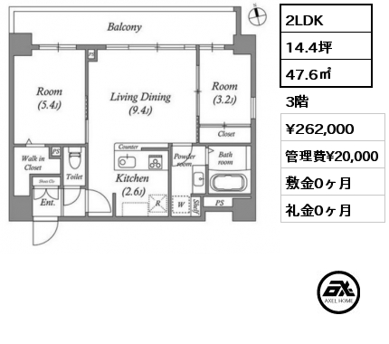 2LDK 47.6㎡ 3階 賃料¥262,000 管理費¥20,000 敷金0ヶ月 礼金0ヶ月