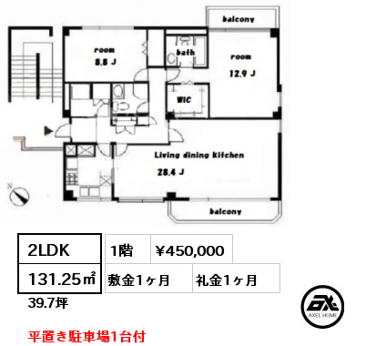 2LDK 131.25㎡ 1階 賃料¥450,000 敷金1ヶ月 礼金1ヶ月 平置き駐車場1台付　