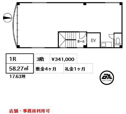 1R 58.27㎡ 3階 賃料¥341,000 敷金4ヶ月 礼金1ヶ月 店舗・事務所利用可 　