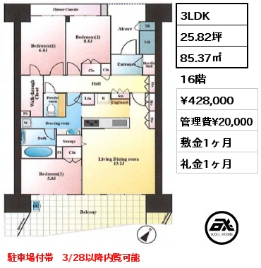 3LDK 85.37㎡ 16階 賃料¥428,000 管理費¥20,000 敷金1ヶ月 礼金1ヶ月 駐車場付帯　3/28以降内覧可能　