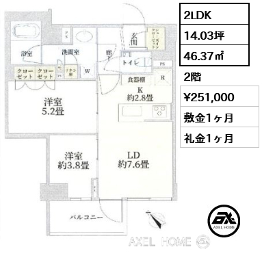 2LDK 46.37㎡  賃料¥251,000 敷金1ヶ月 礼金1ヶ月