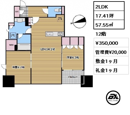 2LDK 57.55㎡ 12階 賃料¥350,000 管理費¥20,000 敷金1ヶ月 礼金1ヶ月 4月中旬入居予定