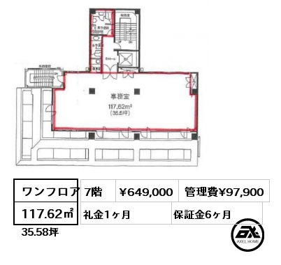 ワンフロア 117.62㎡ 7階 賃料¥649,000 管理費¥97,900 礼金1ヶ月 6月中旬入居予定