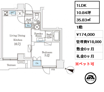 1LDK 35.83㎡ 1階 賃料¥174,000 管理費¥18,000 敷金0ヶ月 礼金0ヶ月