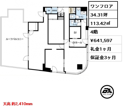 ワンフロア 113.42㎡ 4階 賃料¥641,597 礼金1ヶ月 天高:約2,410mm