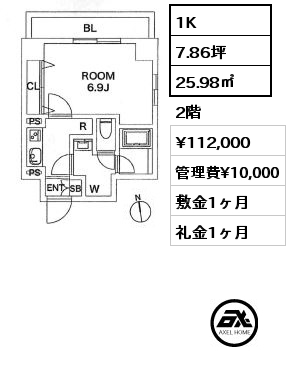 1K 25.98㎡ 2階 賃料¥112,000 管理費¥10,000 敷金1ヶ月 礼金1ヶ月