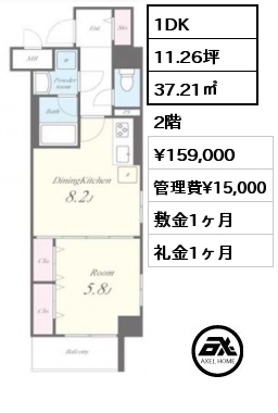 1DK 37.21㎡ 2階 賃料¥165,000 管理費¥15,000 敷金1ヶ月 礼金1ヶ月