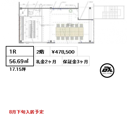 1R 56.69㎡ 2階 賃料¥478,500 礼金2ヶ月 8月下旬入居予定