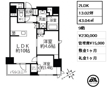 2LDK 43.04㎡ 9階 賃料¥230,000 管理費¥15,000 敷金1ヶ月 礼金1ヶ月