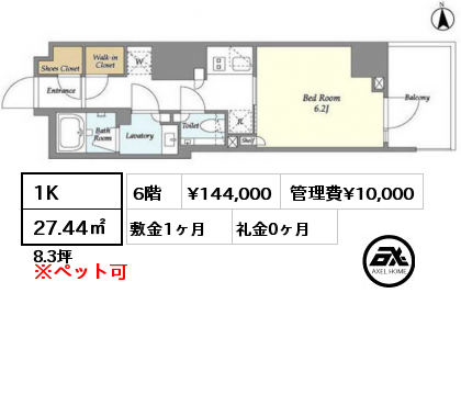 1K 27.44㎡ 6階 賃料¥144,000 管理費¥10,000 敷金1ヶ月 礼金0ヶ月