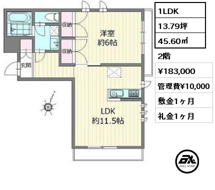 1LDK 41.95㎡ 2階 賃料¥183,000 管理費¥10,000 敷金1ヶ月 礼金1ヶ月