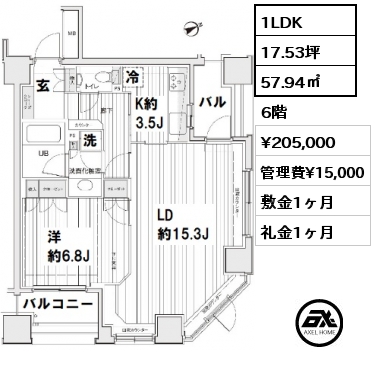 間取り1 1LDK 57.94㎡ 6階 賃料¥205,000 管理費¥15,000 敷金1ヶ月 礼金1ヶ月