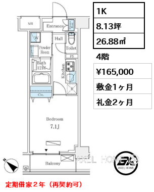 1K 26.88㎡  賃料¥165,000 敷金1ヶ月 礼金2ヶ月 定期借家２年（再契約可）