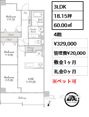 3LDK 60.00㎡  賃料¥329,000 管理費¥20,000 敷金1ヶ月 礼金0ヶ月 　