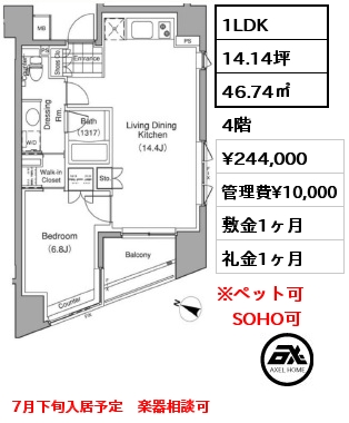 間取り1 1LDK 46.74㎡ 4階 賃料¥244,000 管理費¥10,000 敷金1ヶ月 礼金1ヶ月 7月下旬入居予定　楽器相談可