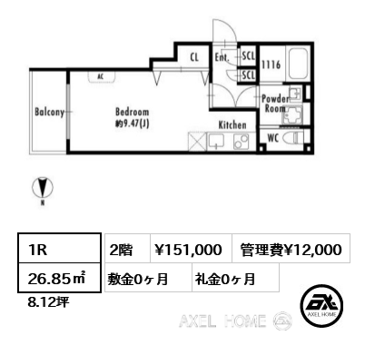 1R 26.85㎡  賃料¥151,000 管理費¥12,000 敷金0ヶ月 礼金0ヶ月