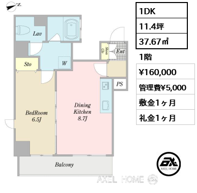 1DK 37.67㎡  賃料¥160,000 管理費¥5,000 敷金1ヶ月 礼金1ヶ月
