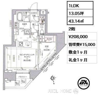 1LDK 43.14㎡  賃料¥208,000 管理費¥15,000 敷金1ヶ月 礼金1ヶ月