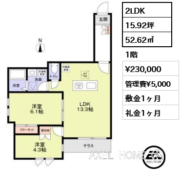 2LDK 52.62㎡  賃料¥230,000 管理費¥5,000 敷金1ヶ月 礼金1ヶ月