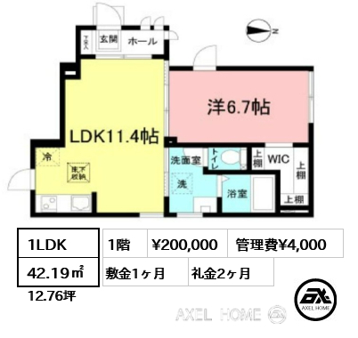 1LDK 42.19㎡  賃料¥200,000 管理費¥4,000 敷金1ヶ月 礼金2ヶ月