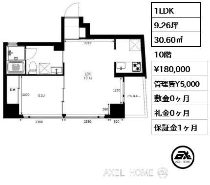 1LDK 30.60㎡  賃料¥180,000 管理費¥5,000 敷金0ヶ月 礼金0ヶ月