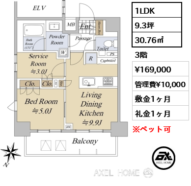 1LDK 30.76㎡  賃料¥169,000 管理費¥10,000 敷金1ヶ月 礼金1ヶ月