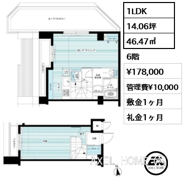 1LDK 46.47㎡  賃料¥178,000 管理費¥10,000 敷金1ヶ月 礼金1ヶ月