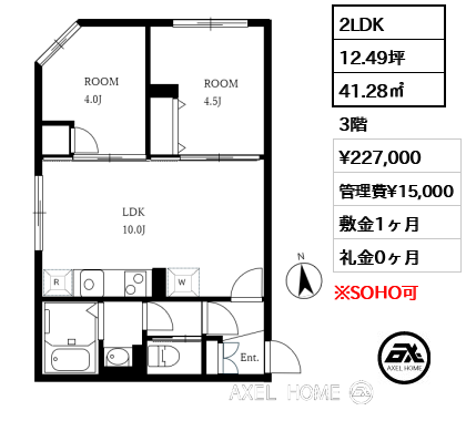 2LDK 41.28㎡  賃料¥227,000 管理費¥15,000 敷金1ヶ月 礼金0ヶ月