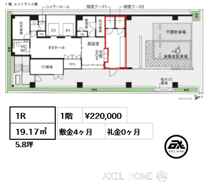 1R 19.17㎡  賃料¥220,000 敷金4ヶ月 礼金0ヶ月