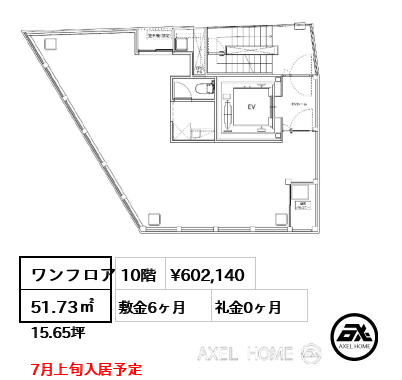 ワンフロア 51.73㎡  賃料¥602,140 敷金6ヶ月 礼金0ヶ月 7月上旬入居予定