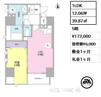 1LDK 39.87㎡  賃料¥172,000 管理費¥6,000 敷金1ヶ月 礼金1ヶ月
