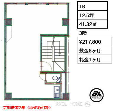 1R 41.32㎡  賃料¥217,800 敷金6ヶ月 礼金1ヶ月 定期借家2年（再契約相談）