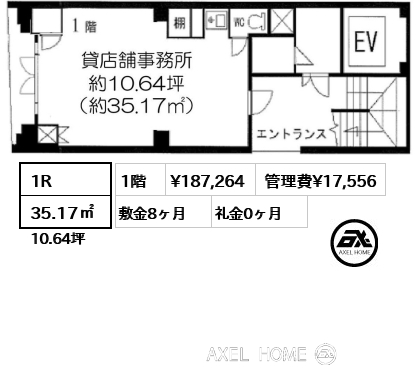 1R 35.17㎡  賃料¥187,264 管理費¥17,556 敷金8ヶ月 礼金0ヶ月