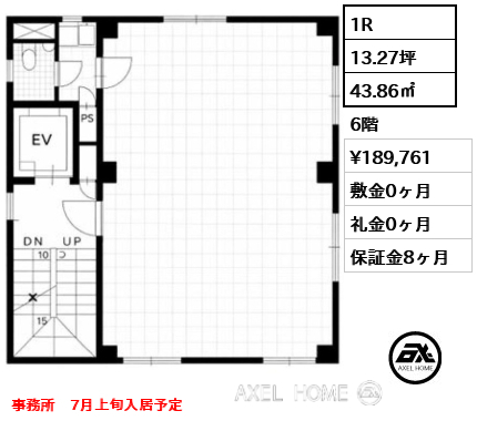 1R 43.86㎡  賃料¥189,761 敷金0ヶ月 礼金0ヶ月 事務所　7月上旬入居予定