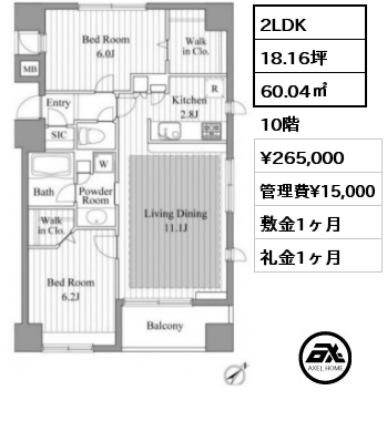 間取り1 2LDK 60.04㎡ 10階 賃料¥279,000 管理費¥15,000 敷金1ヶ月 礼金1ヶ月 11月中旬入居予定